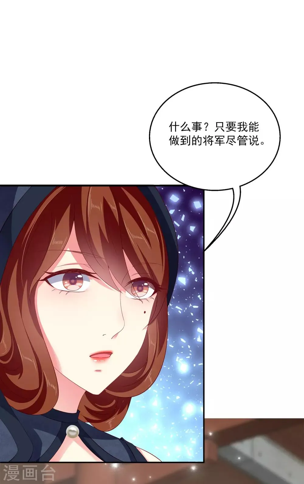第18话 我肩负着龙族的命运！1