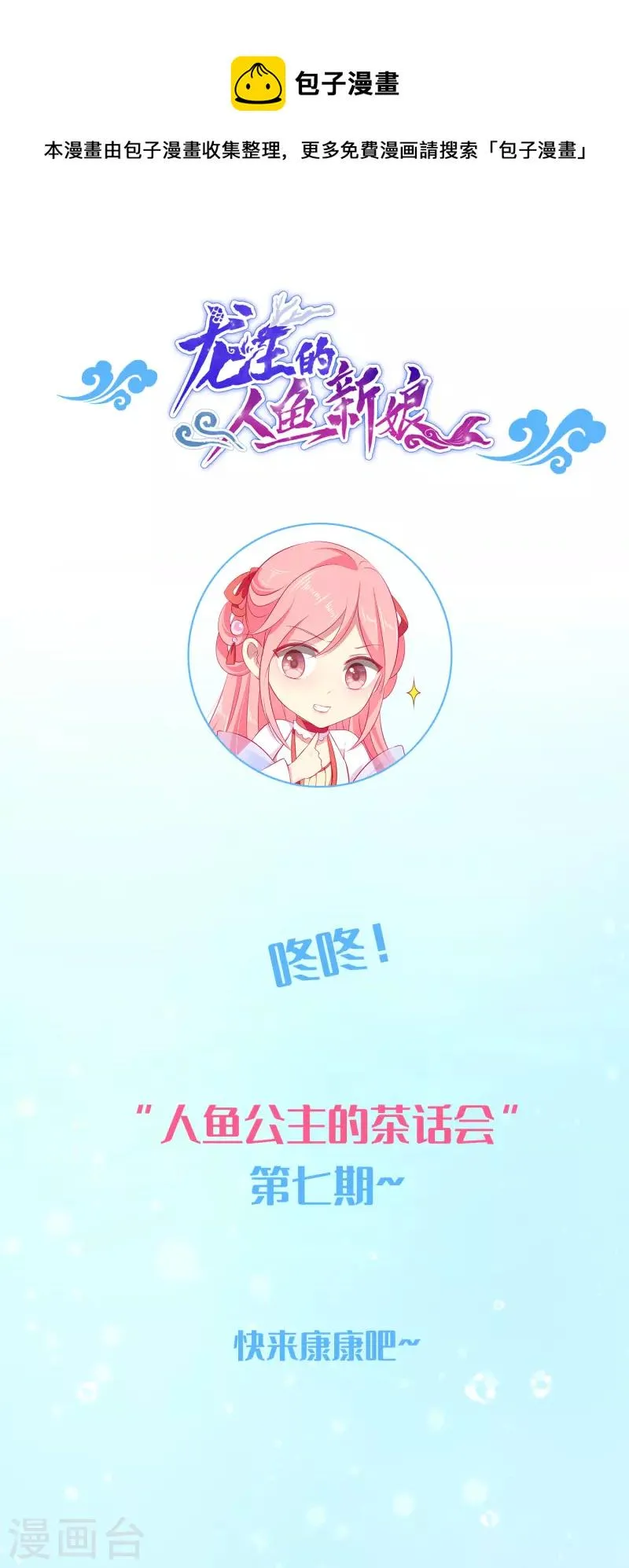 周末互动第七期0