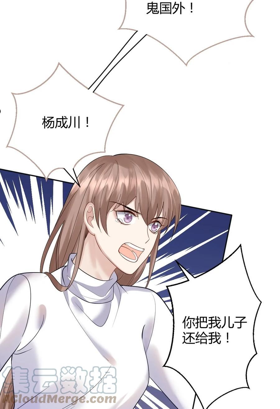 纸飞机漫画,072 永别3图