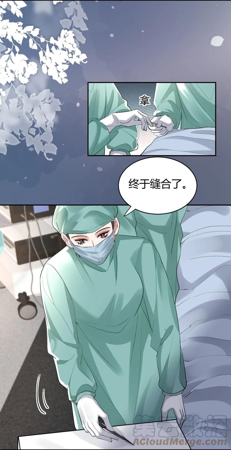 纸飞机漫画,080 好久不见4图