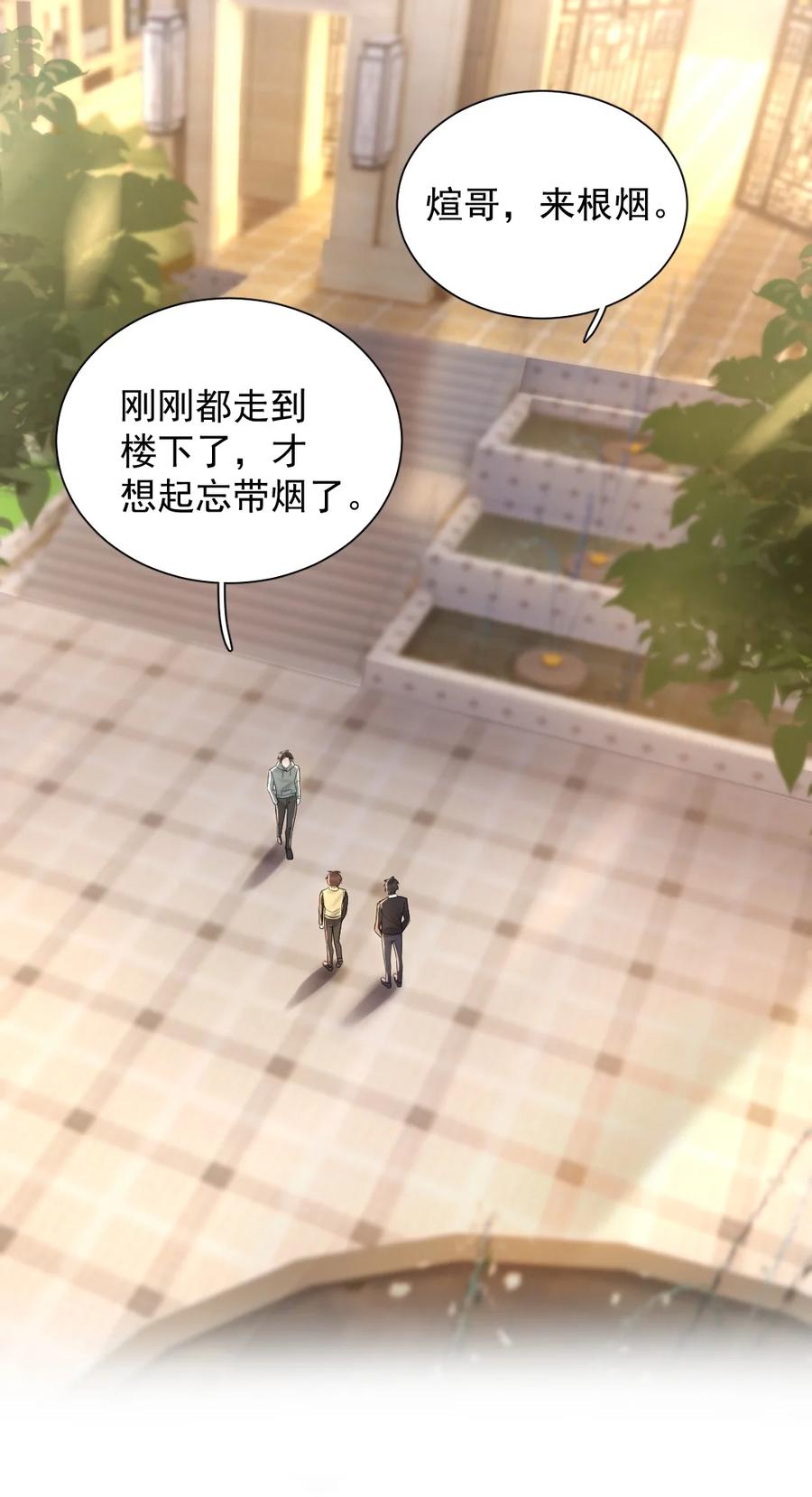 016 喂，小区门口有人找你。1