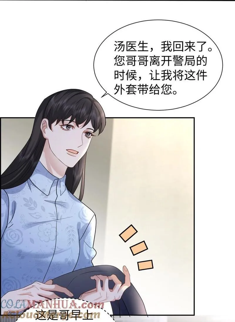 纸飞机漫画,120 番外（戒指）1图