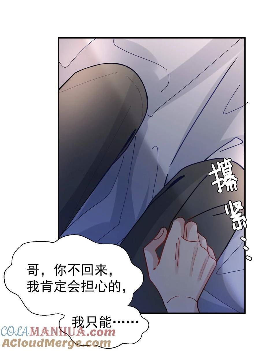 纸飞机漫画,105 药2图