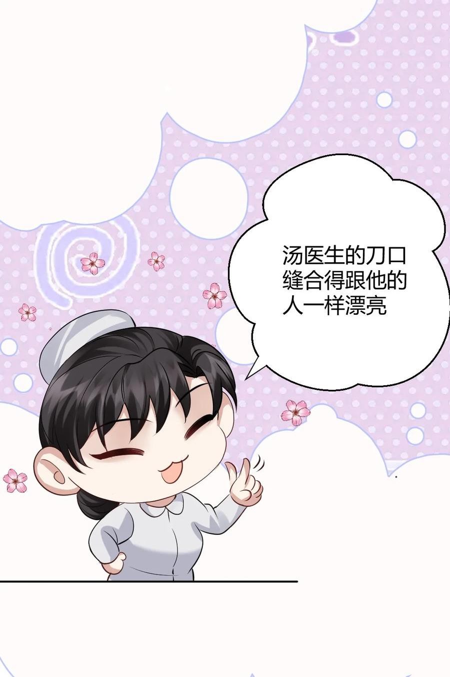纸飞机漫画,080 好久不见3图