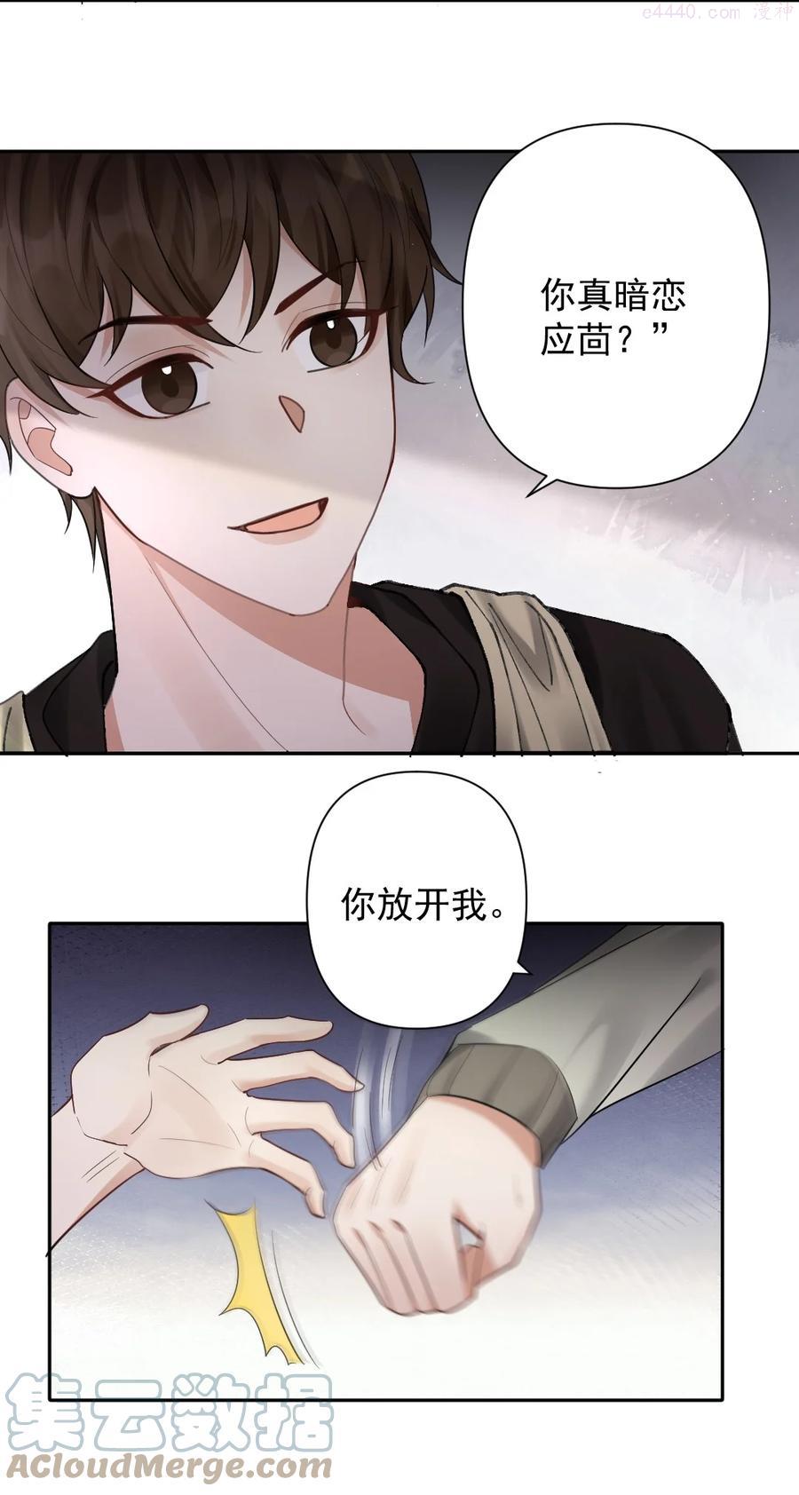 纸飞机漫画,039 一定要找到你5图