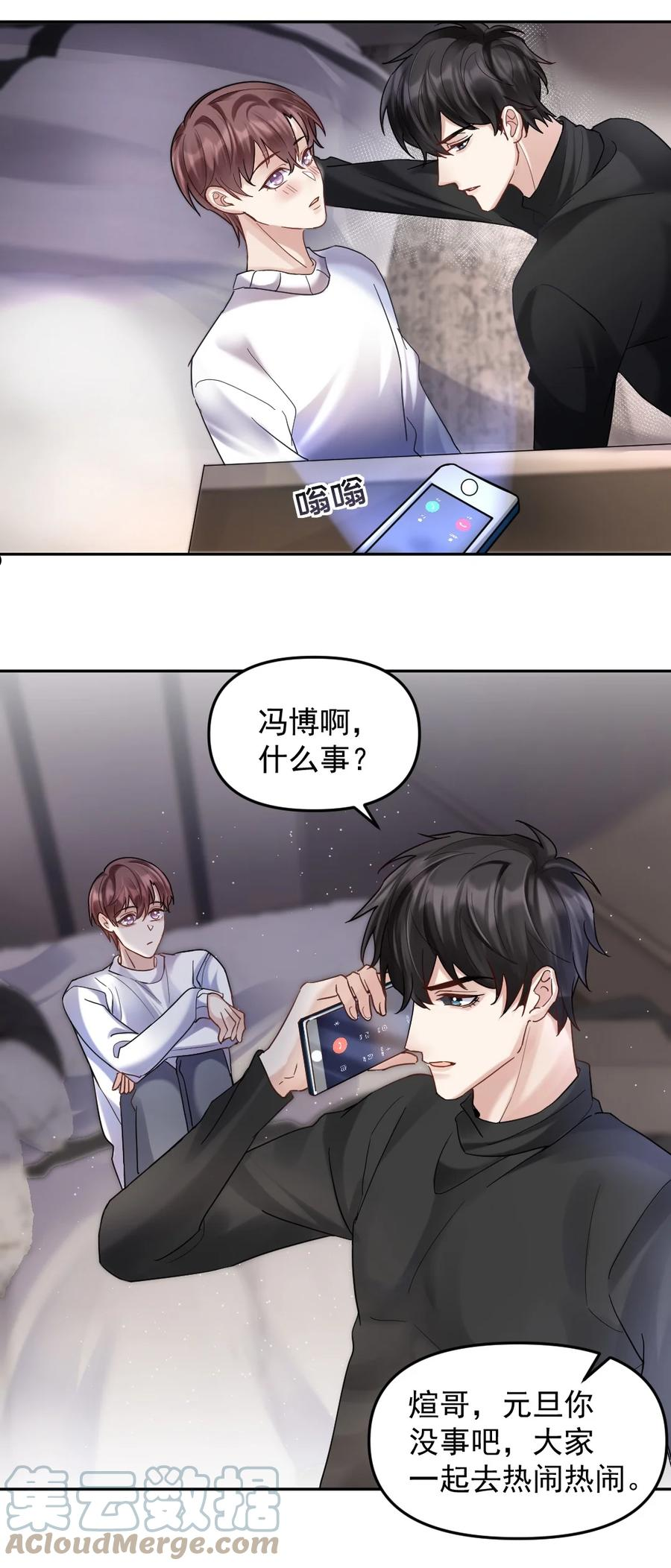 051 不安稳的元旦4