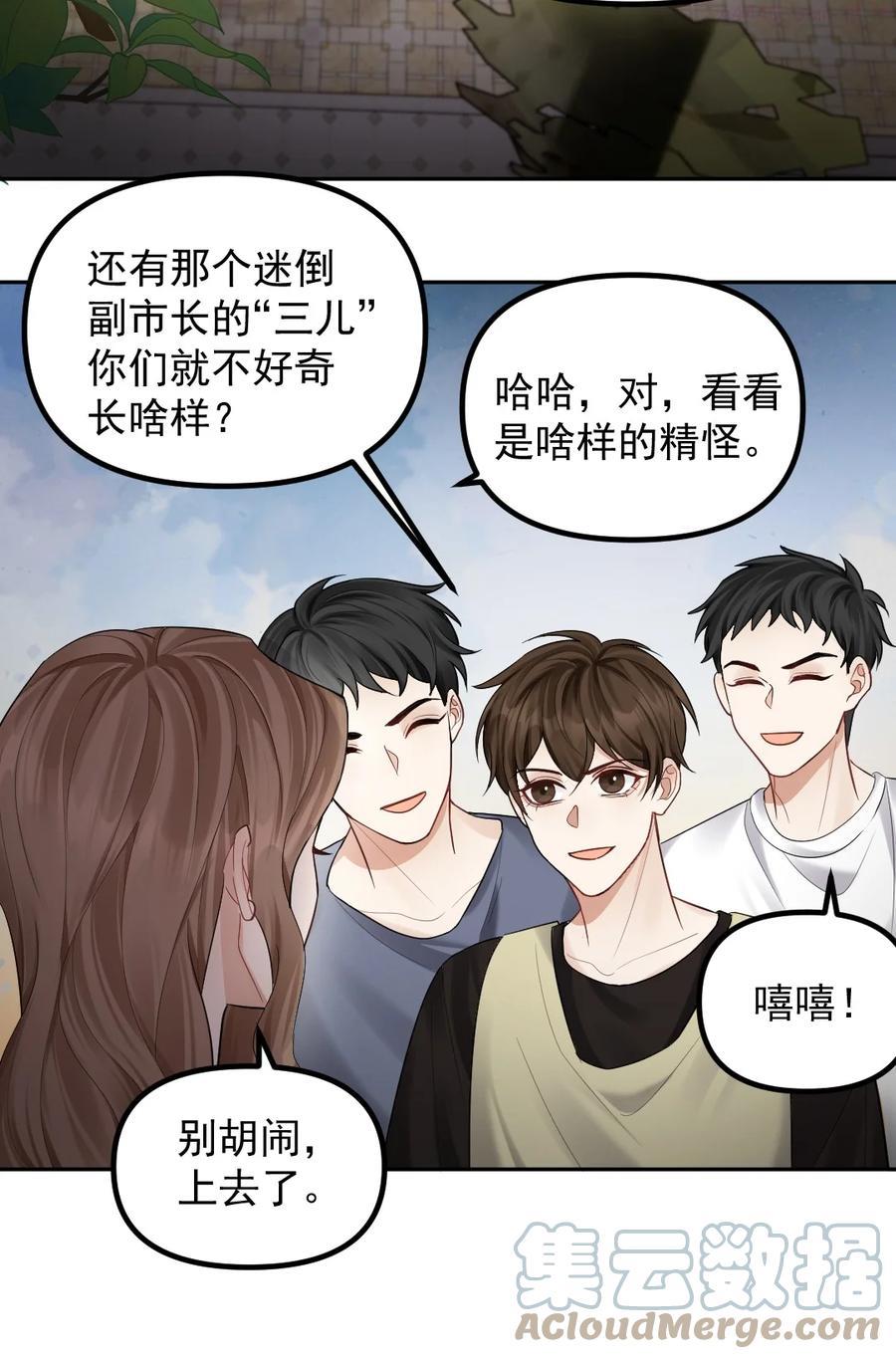 纸飞机安卓版漫画,038 他们去求姻缘了3图