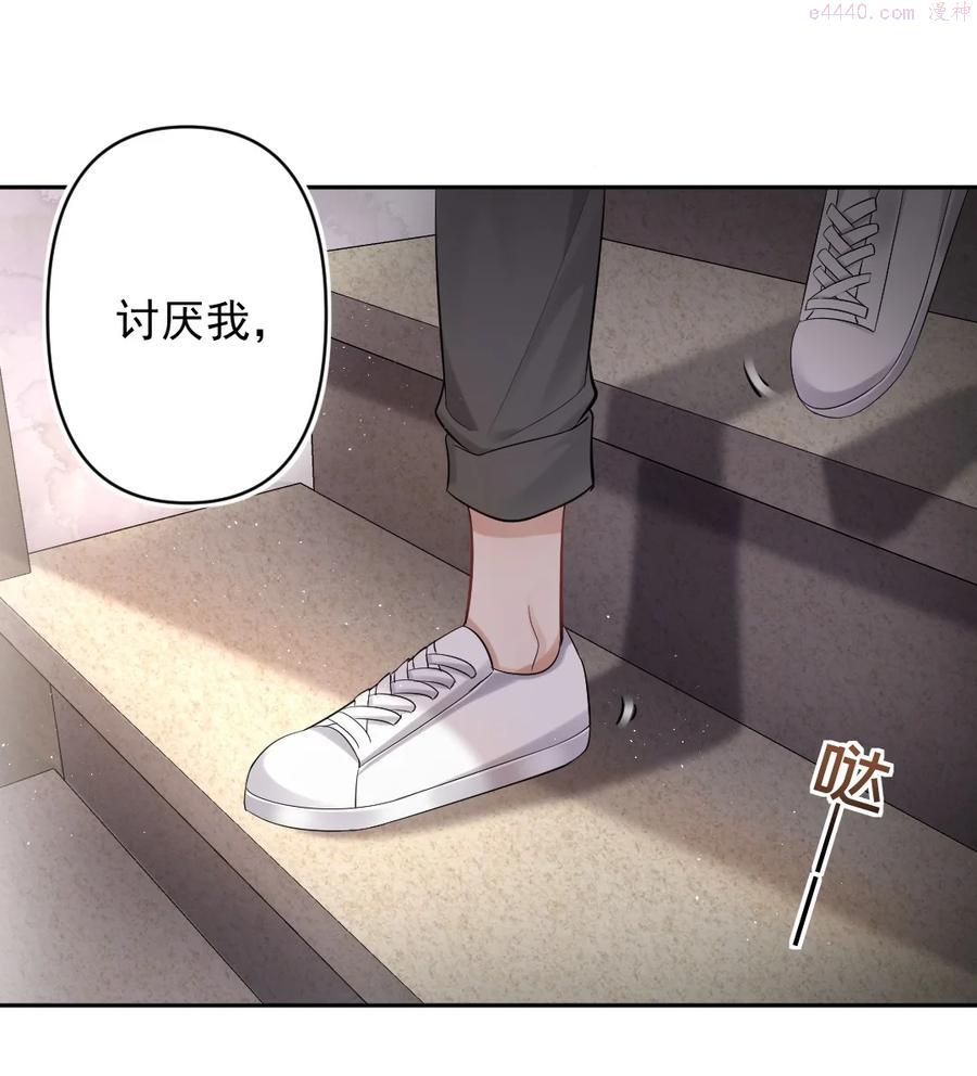 纸飞机by琂漫画,027 意外2图