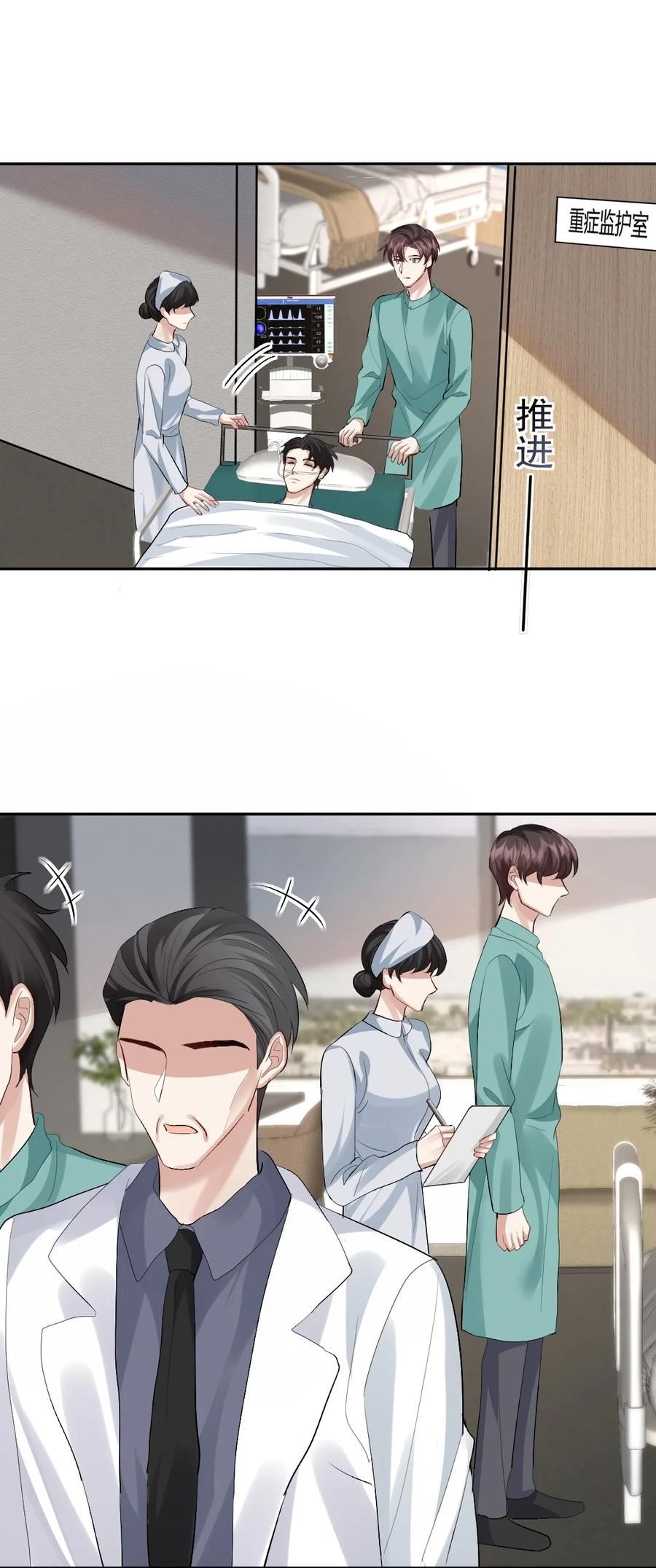 纸飞机漫画,078 惊梦3图