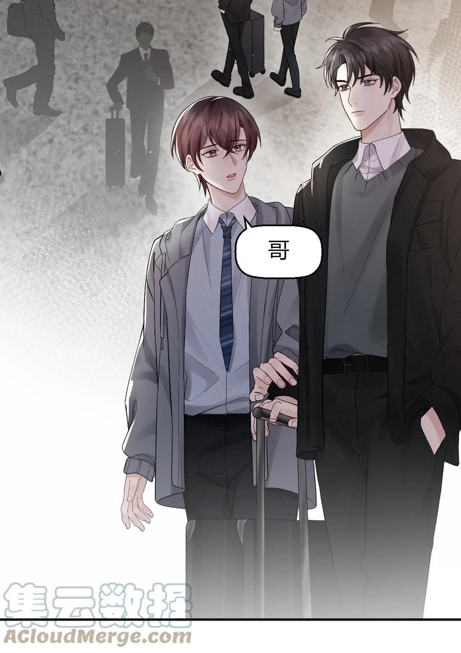 纸飞机漫画,056 满十八了吗？3图