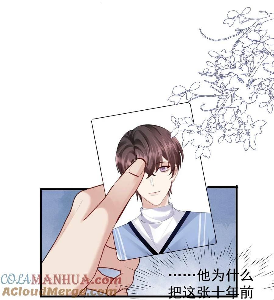 纸飞机漫画,096 发烧5图