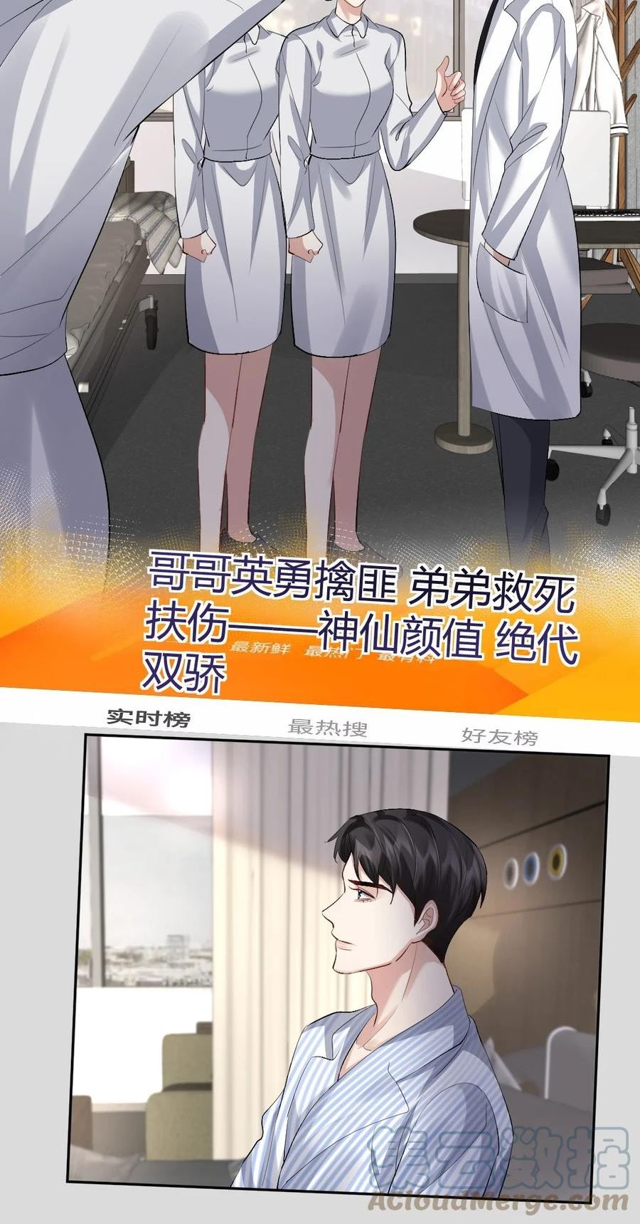 纸飞机漫画,080 好久不见5图