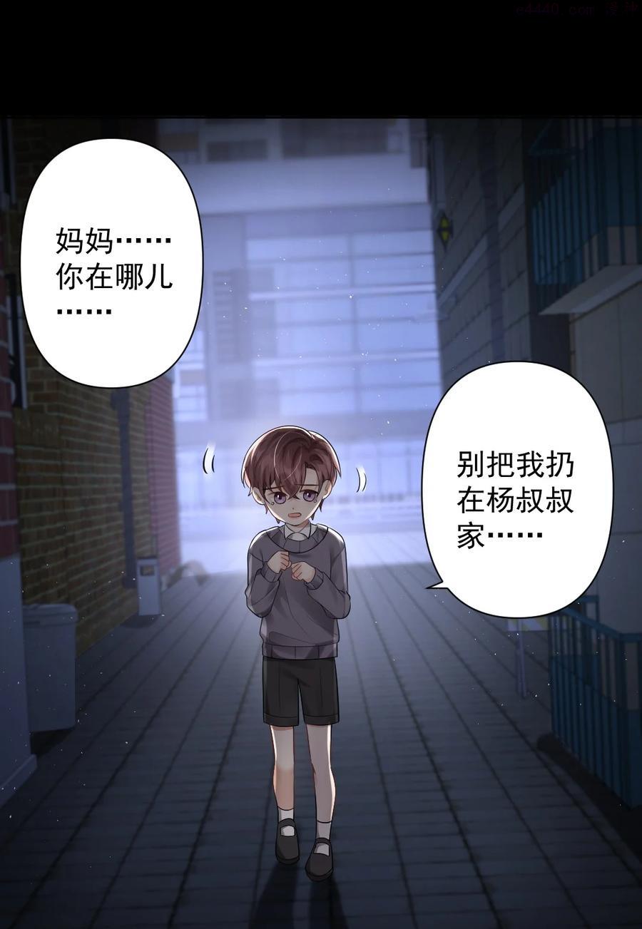 纸飞机漫画,039 一定要找到你4图