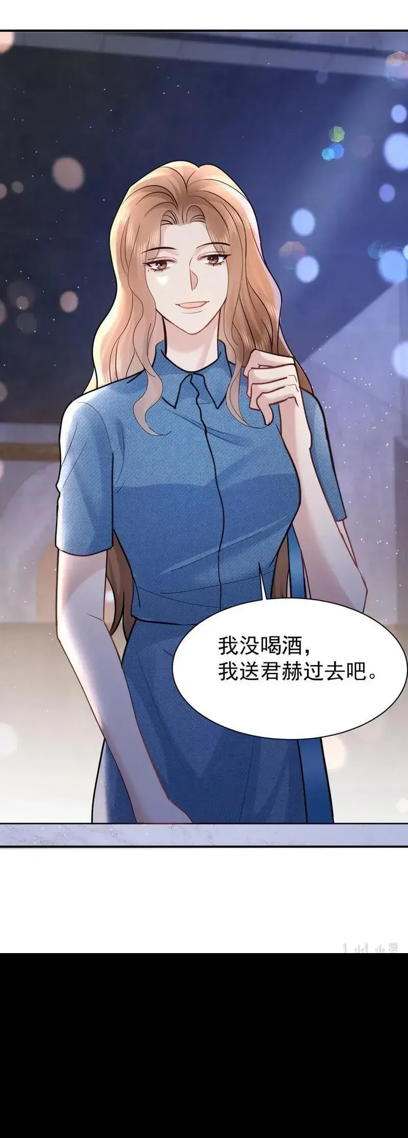 纸飞机漫画,114 新朋友5图