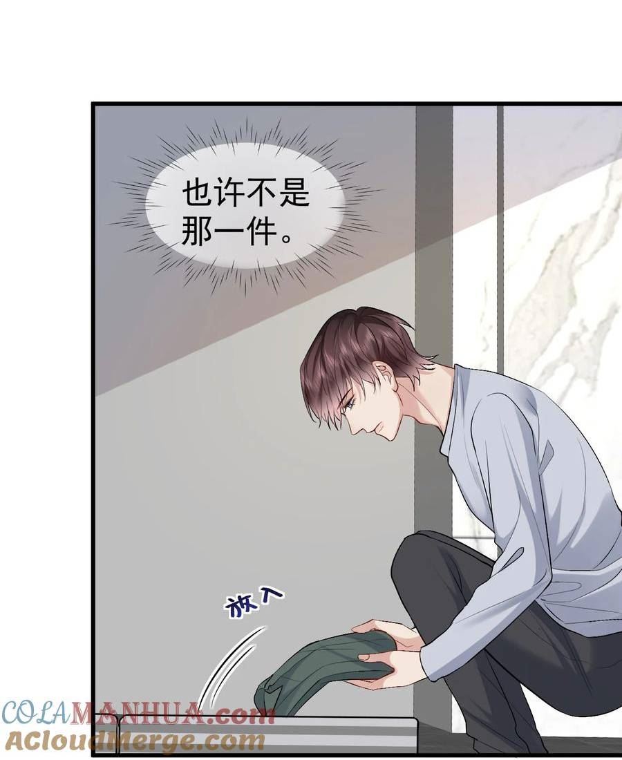 纸飞机漫画,096 发烧3图