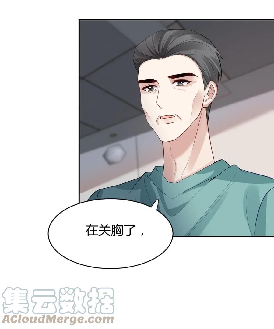 纸飞机漫画,078 惊梦4图