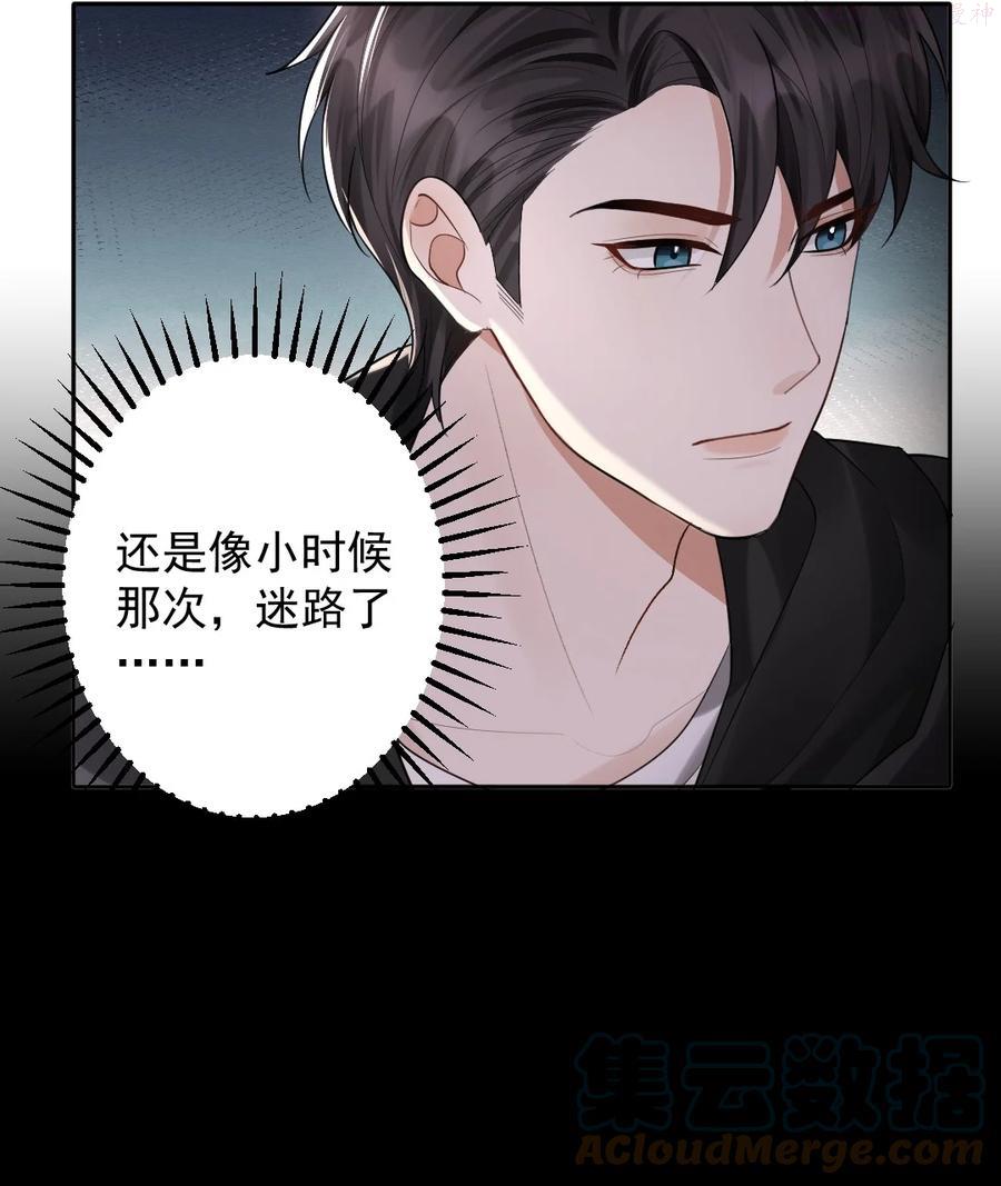 纸飞机漫画,039 一定要找到你3图