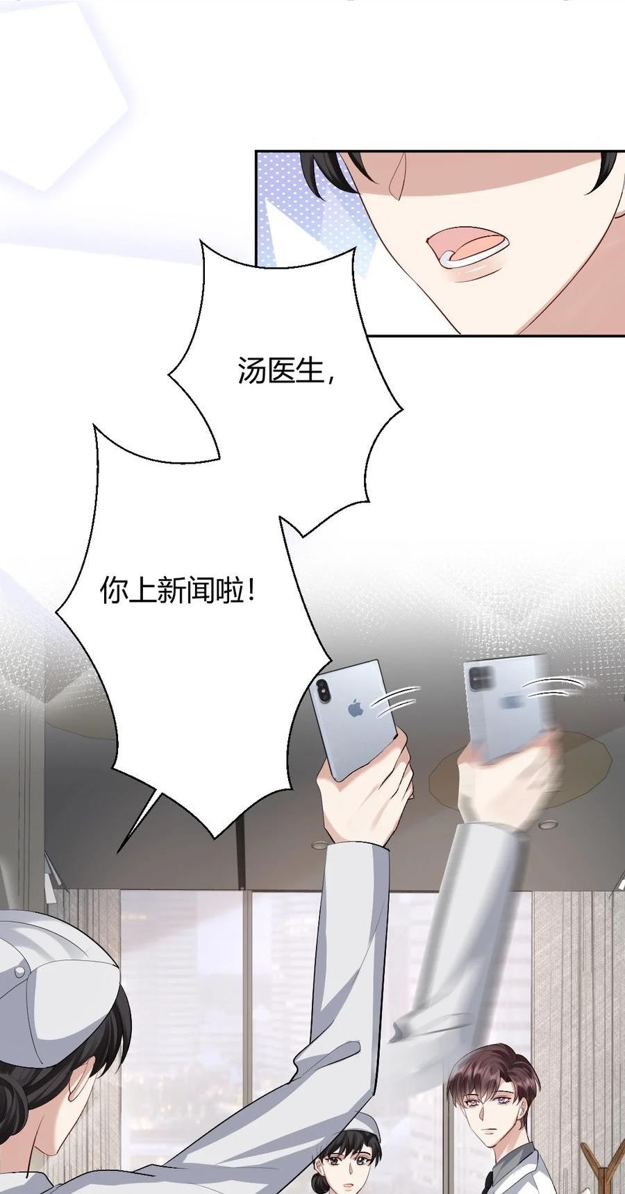 纸飞机漫画,080 好久不见4图