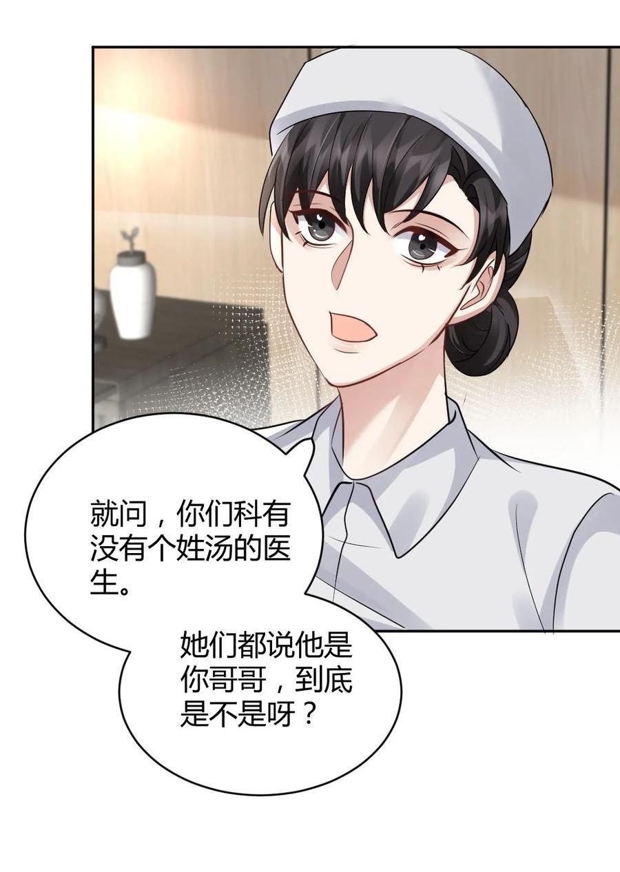 纸飞机漫画,080 好久不见1图