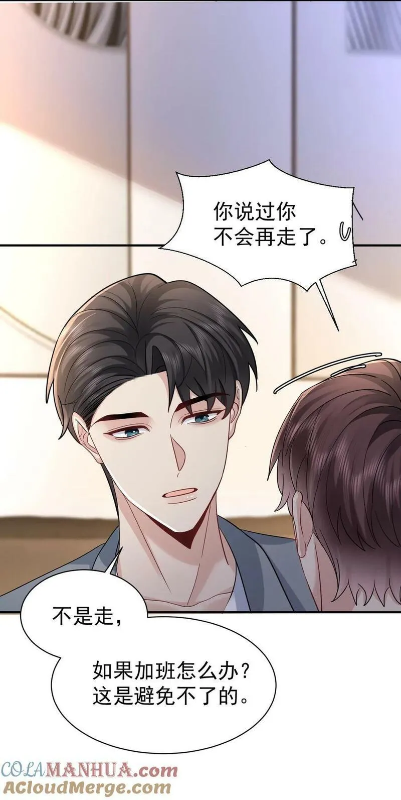 纸飞机漫画,108 过去5图