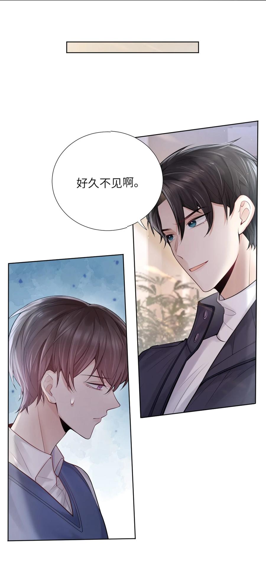 002 陌生的他3