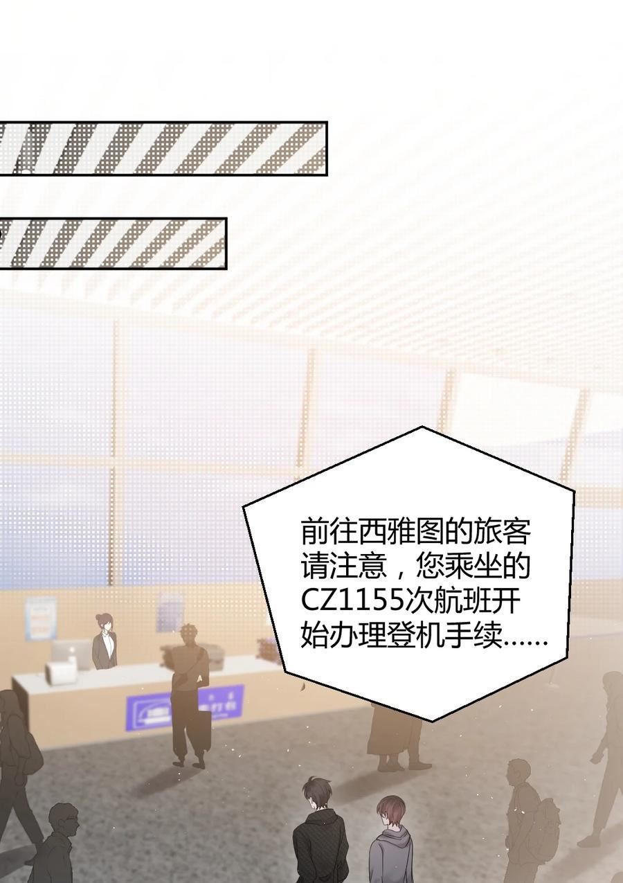 纸飞机漫画,056 满十八了吗？2图