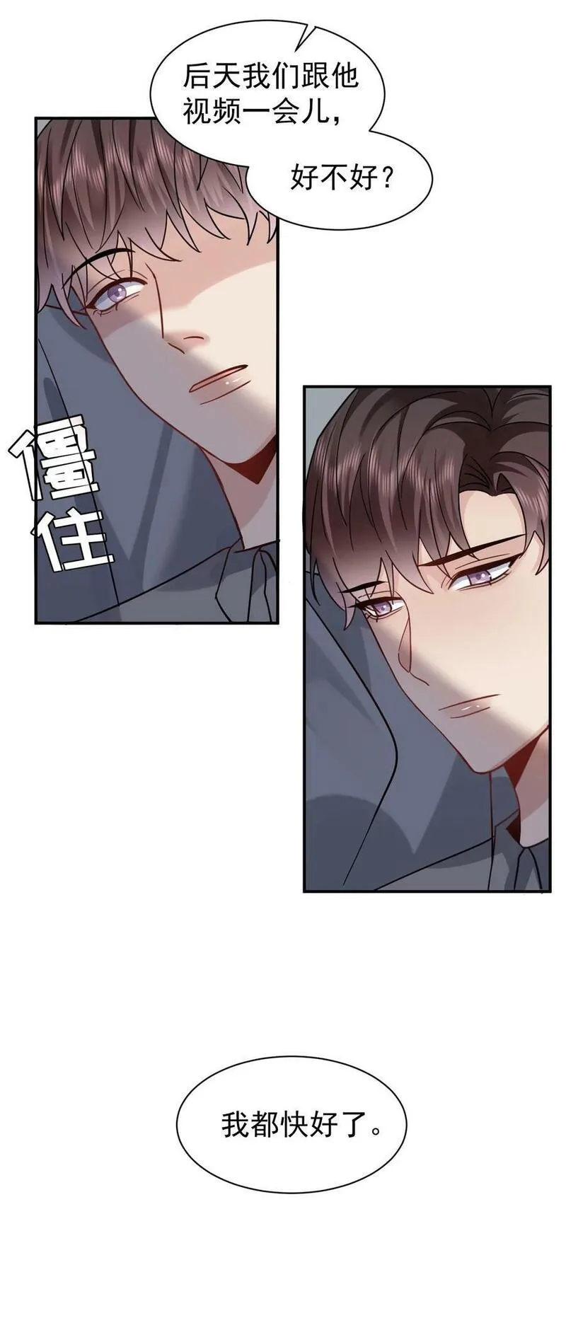 纸飞机漫画,108 过去2图