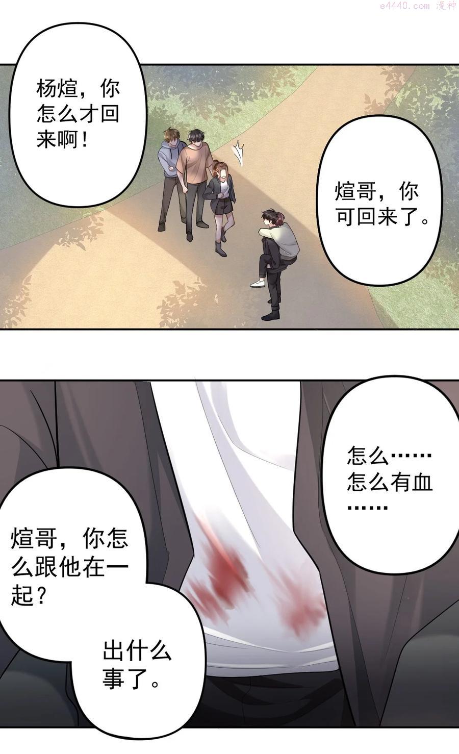 纸飞机漫画,040 都是我的误会吗4图