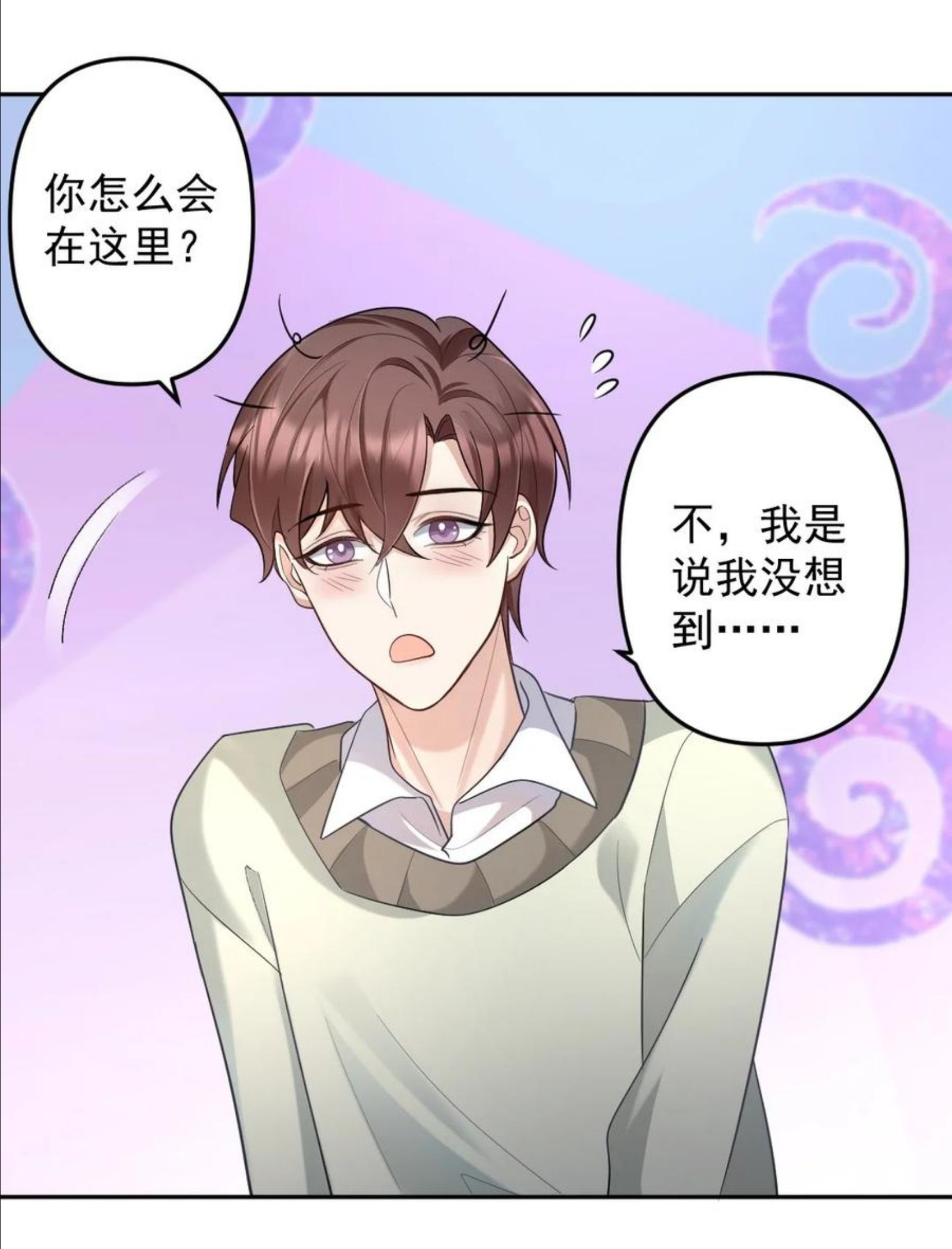 纸飞机漫画,041 你听话，我就不会不理你2图