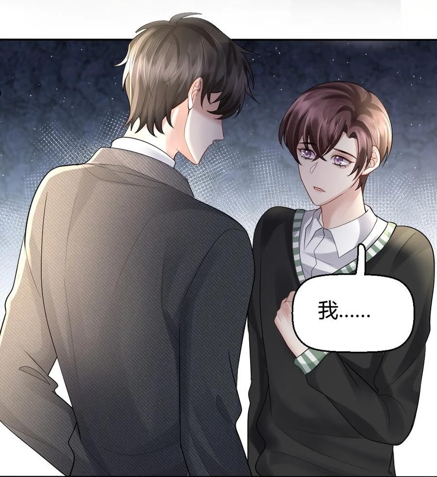 纸飞机漫画,061 坦白4图