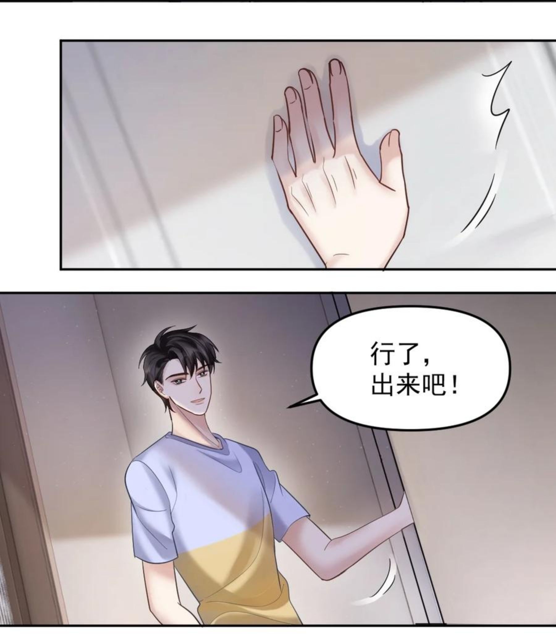 纸飞机安卓版漫画,049 浅浅一吻4图