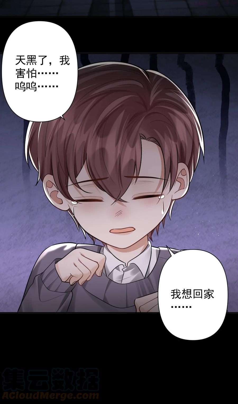 纸飞机漫画,039 一定要找到你5图