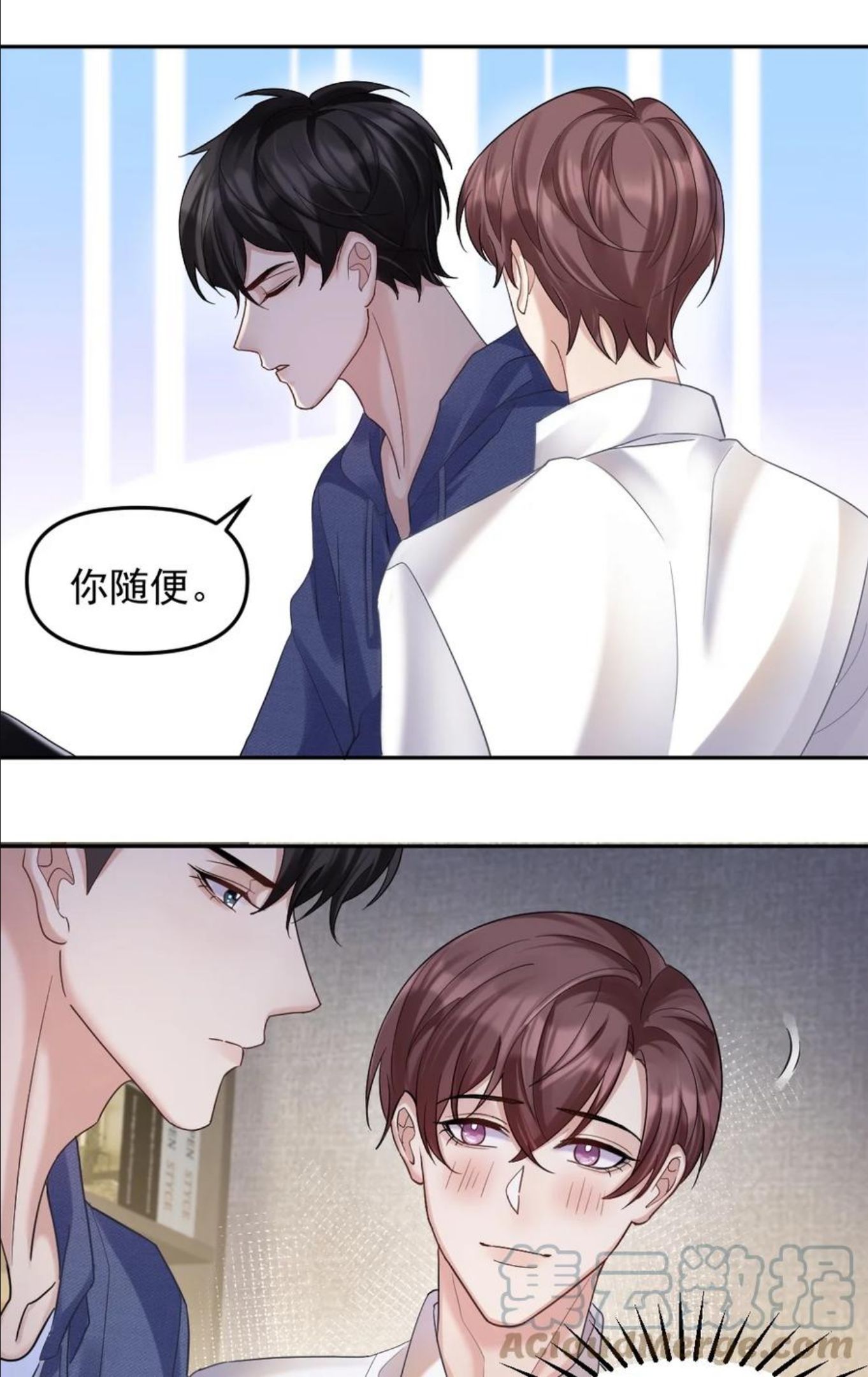 纸飞机漫画,048 被抓包了……3图
