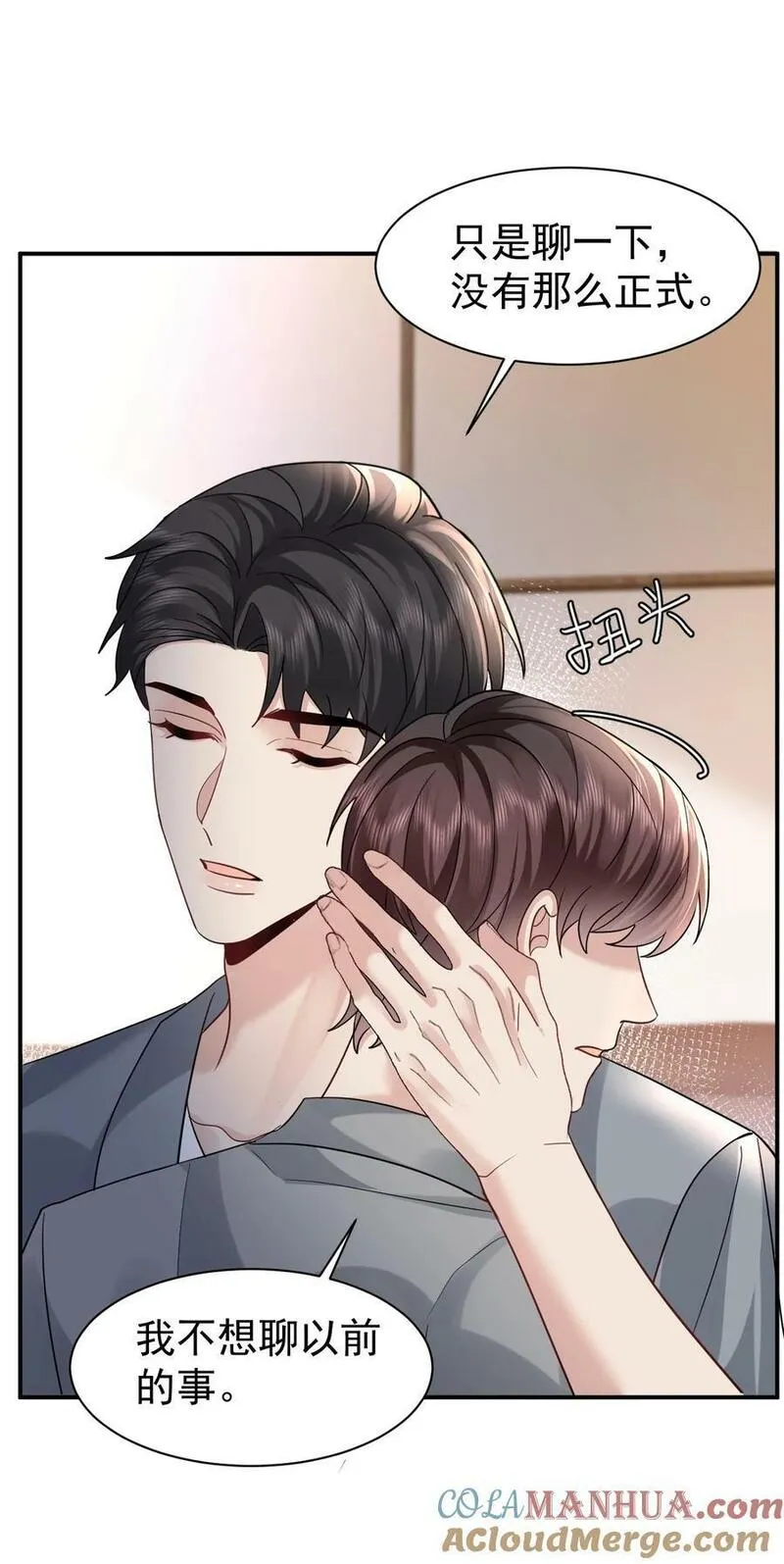 纸飞机漫画,108 过去3图