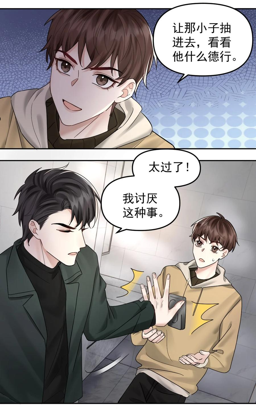 纸飞机漫画,052 纸飞机4图
