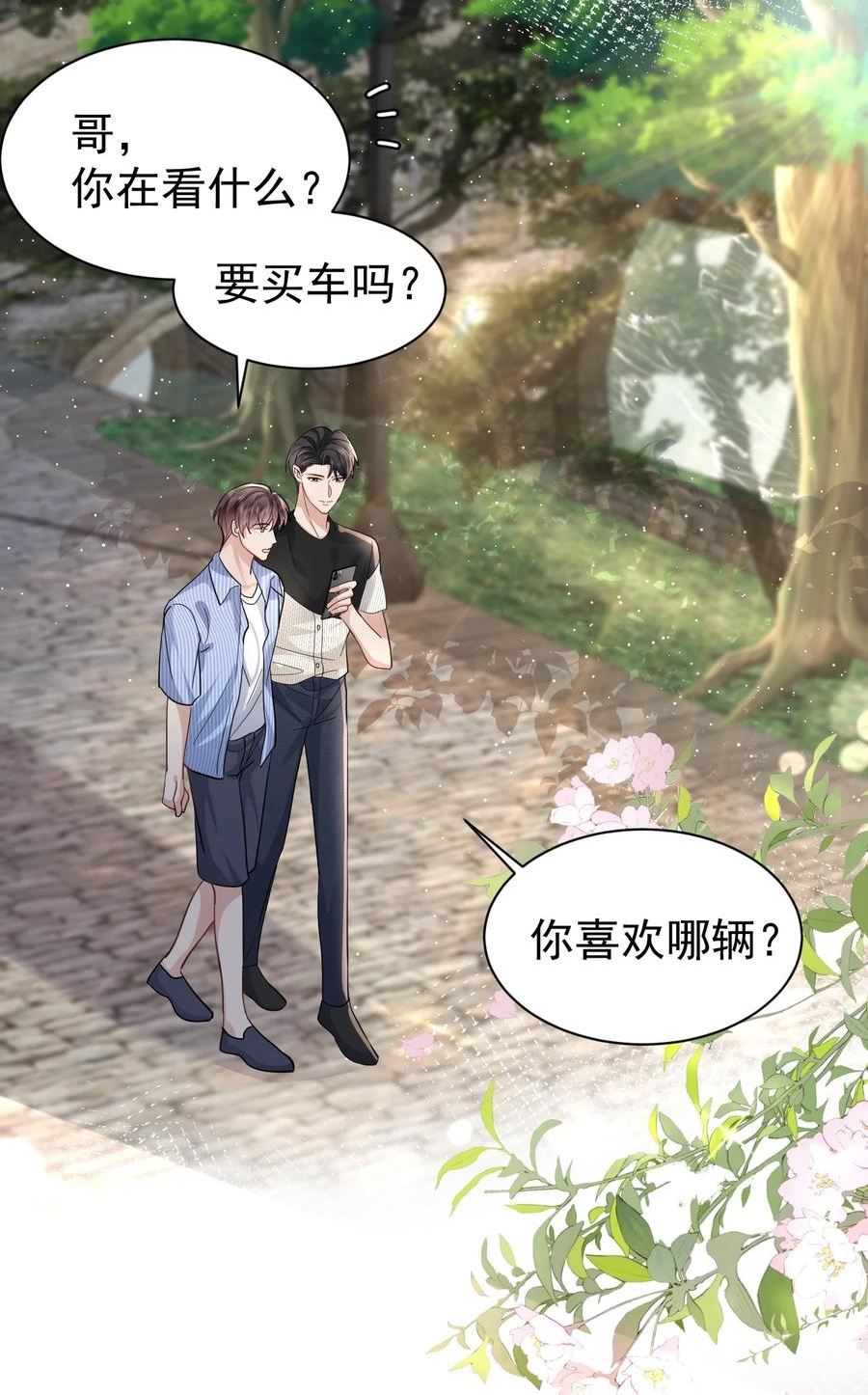 纸飞机漫画,103 假期后的分别3图