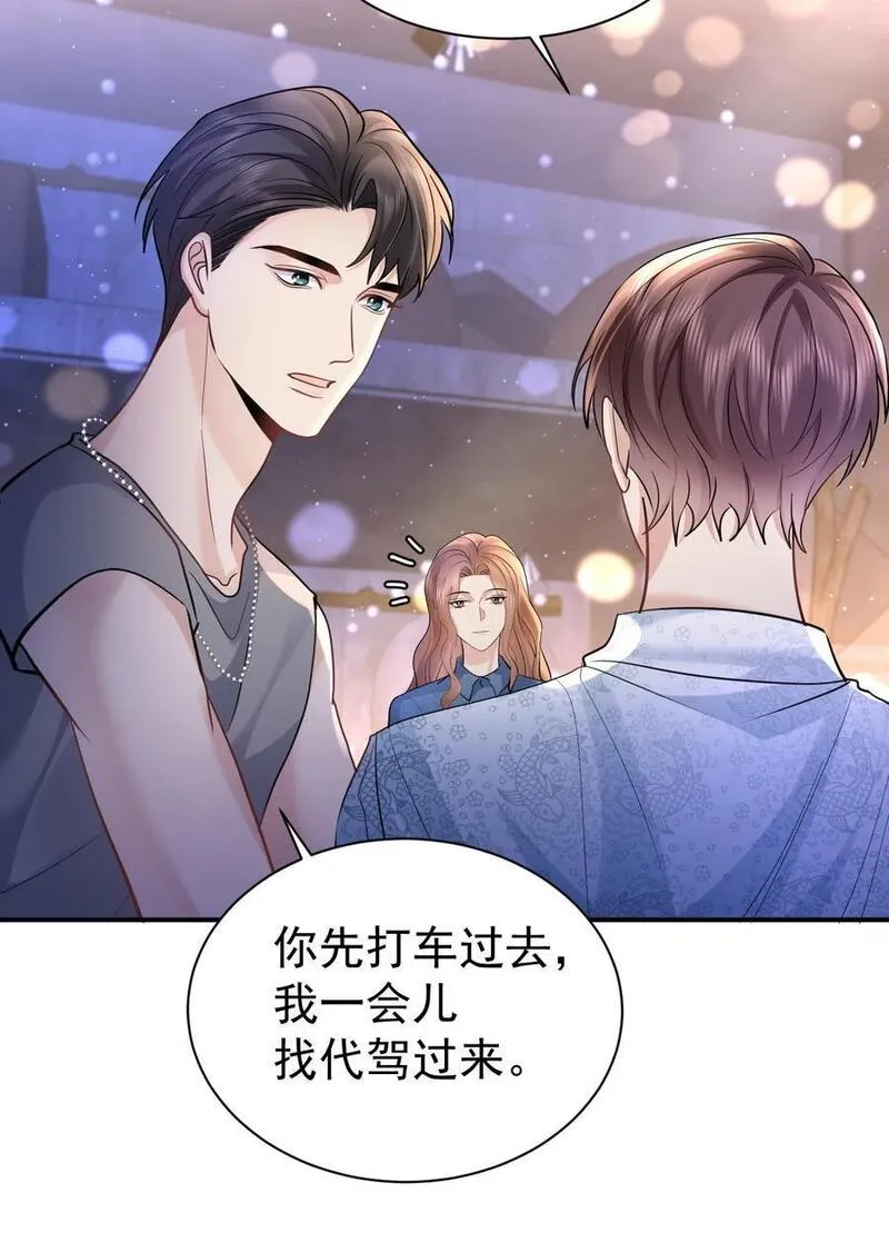 纸飞机漫画,114 新朋友4图