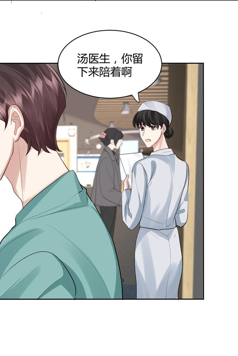 纸飞机漫画,078 惊梦4图