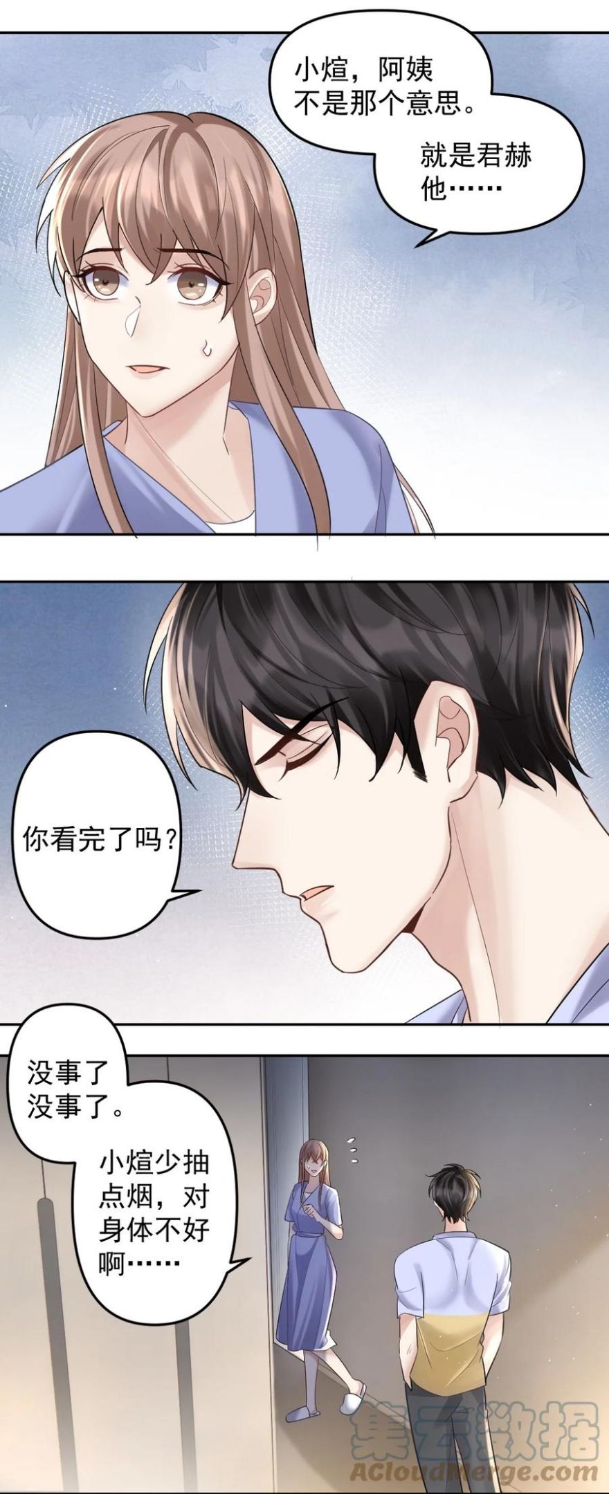 纸飞机安卓版漫画,049 浅浅一吻3图