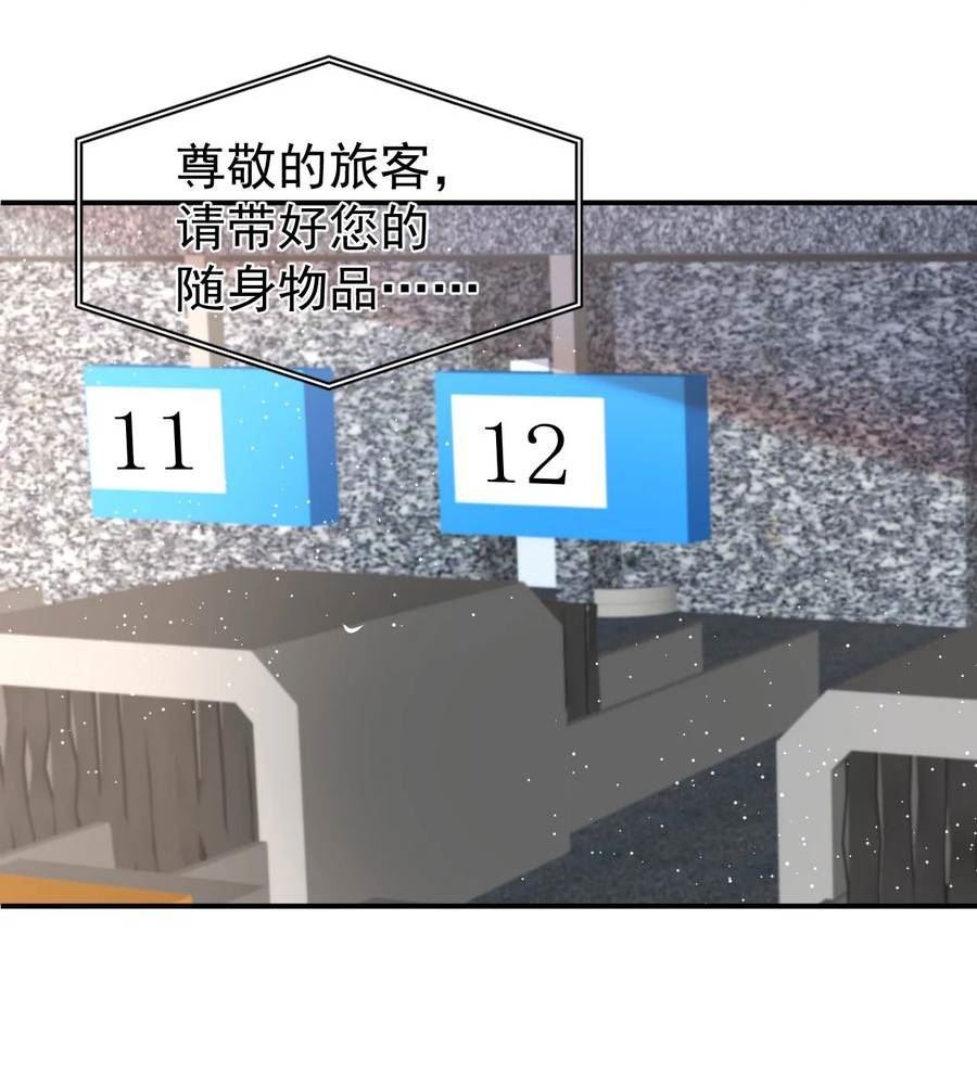 纸飞机漫画,104 延迟归来2图