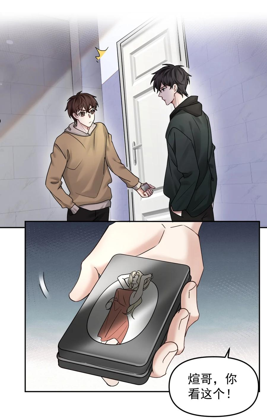 纸飞机漫画,052 纸飞机2图