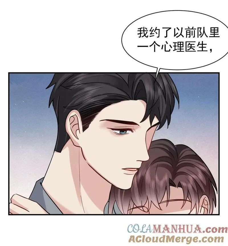 纸飞机漫画,108 过去1图