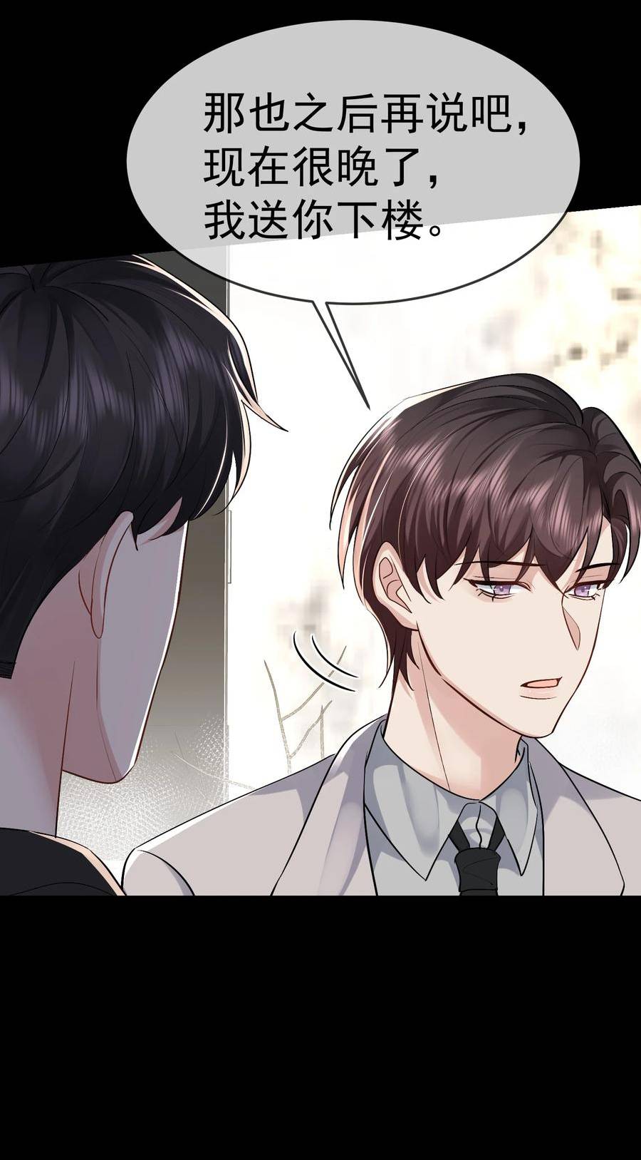 纸飞机漫画,094 要求5图