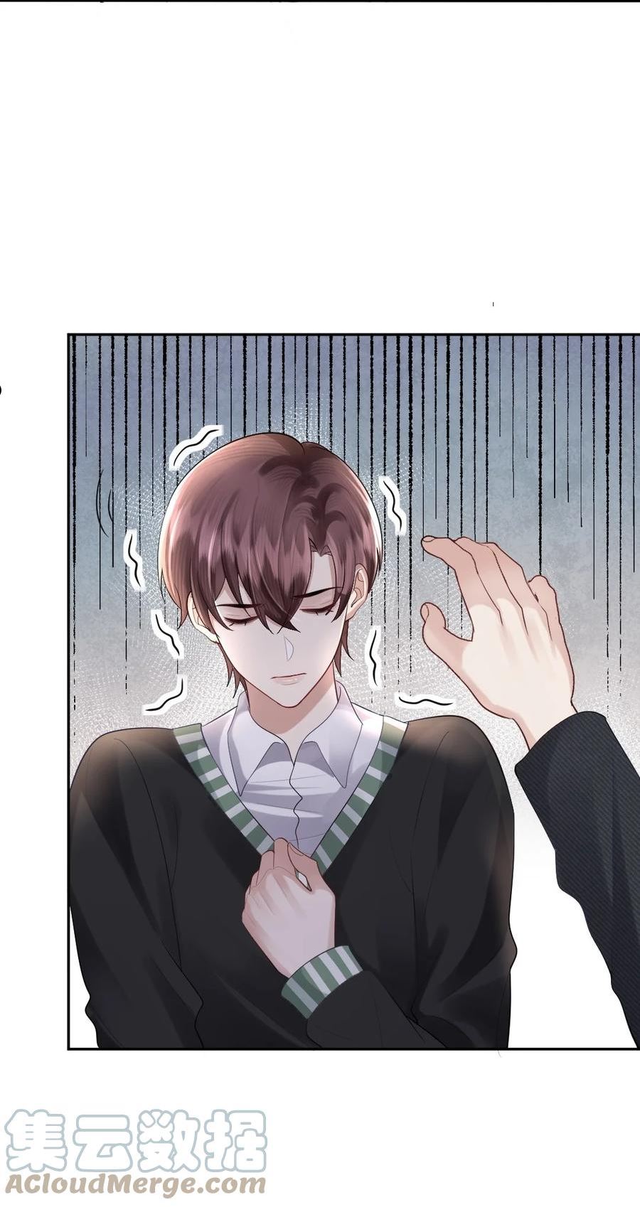 纸飞机漫画,061 坦白5图