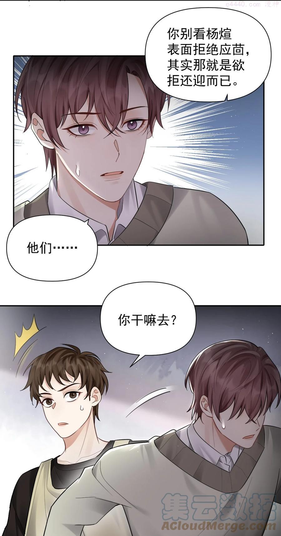 纸飞机漫画,039 一定要找到你3图