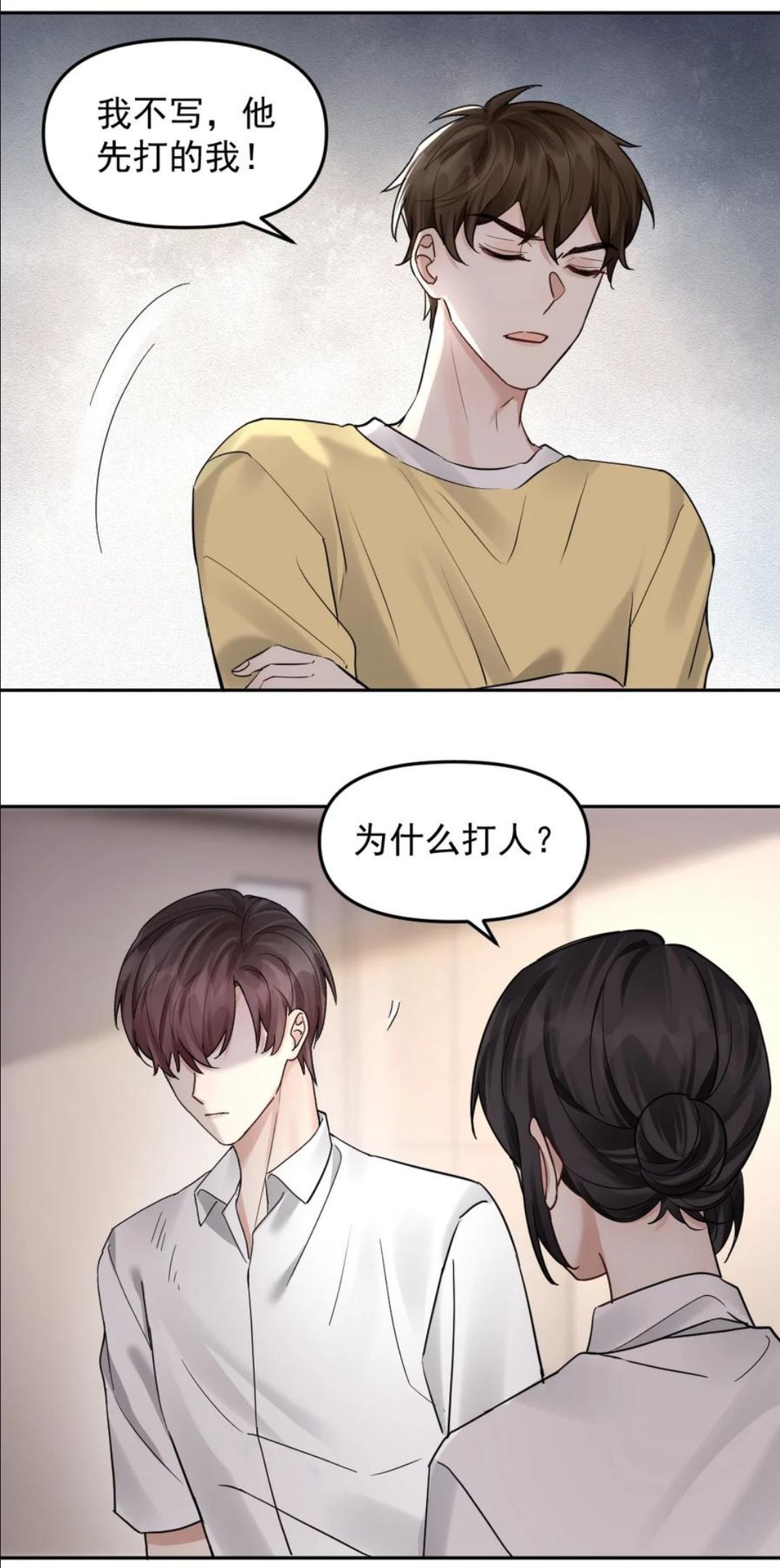 47 想跟你一起睡4