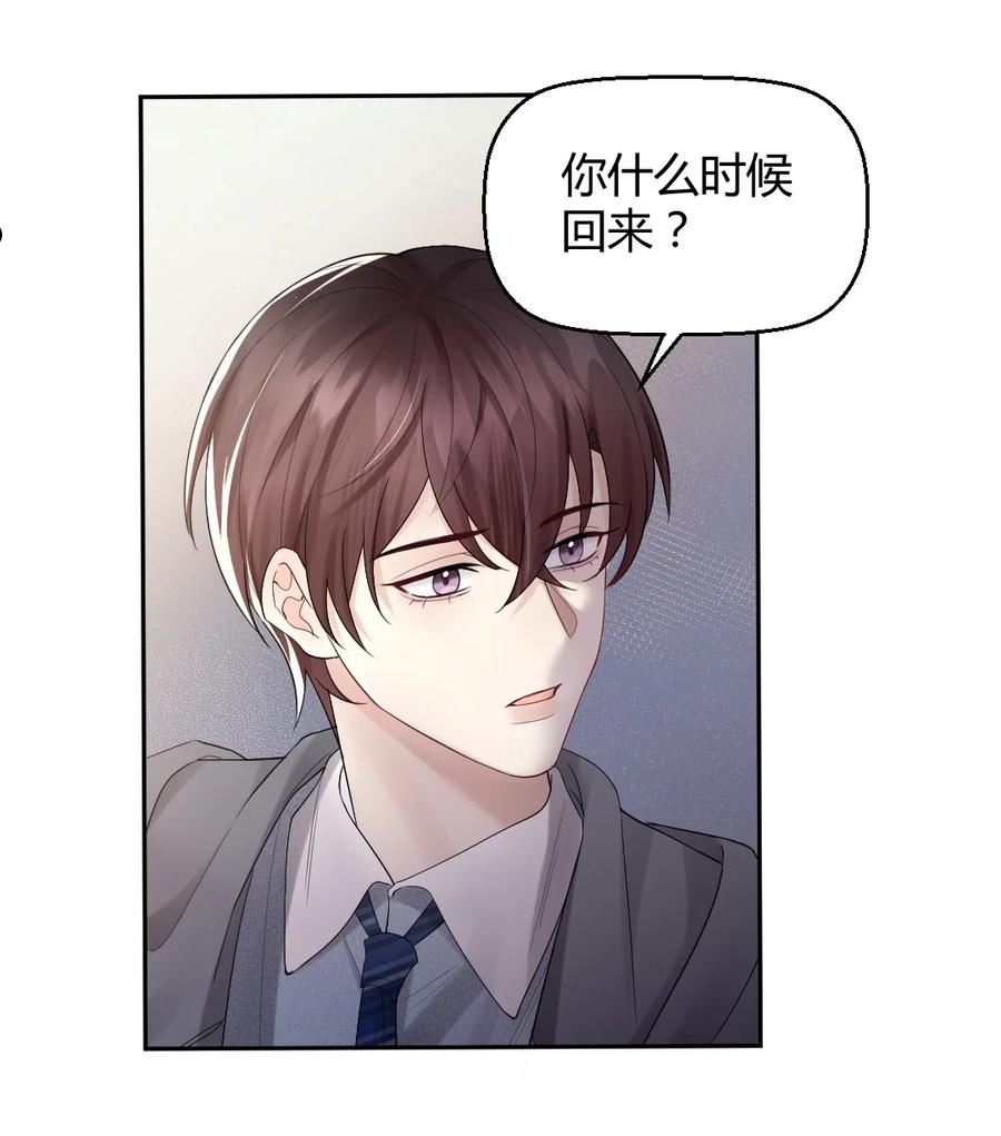 纸飞机漫画,056 满十八了吗？4图