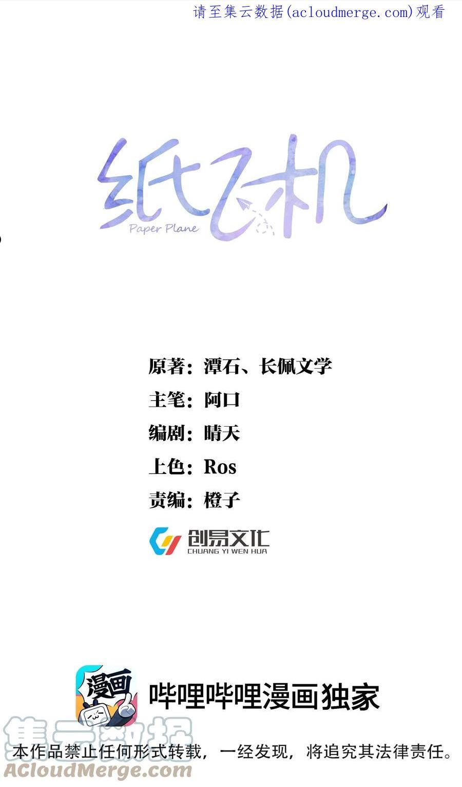 077 重逢0
