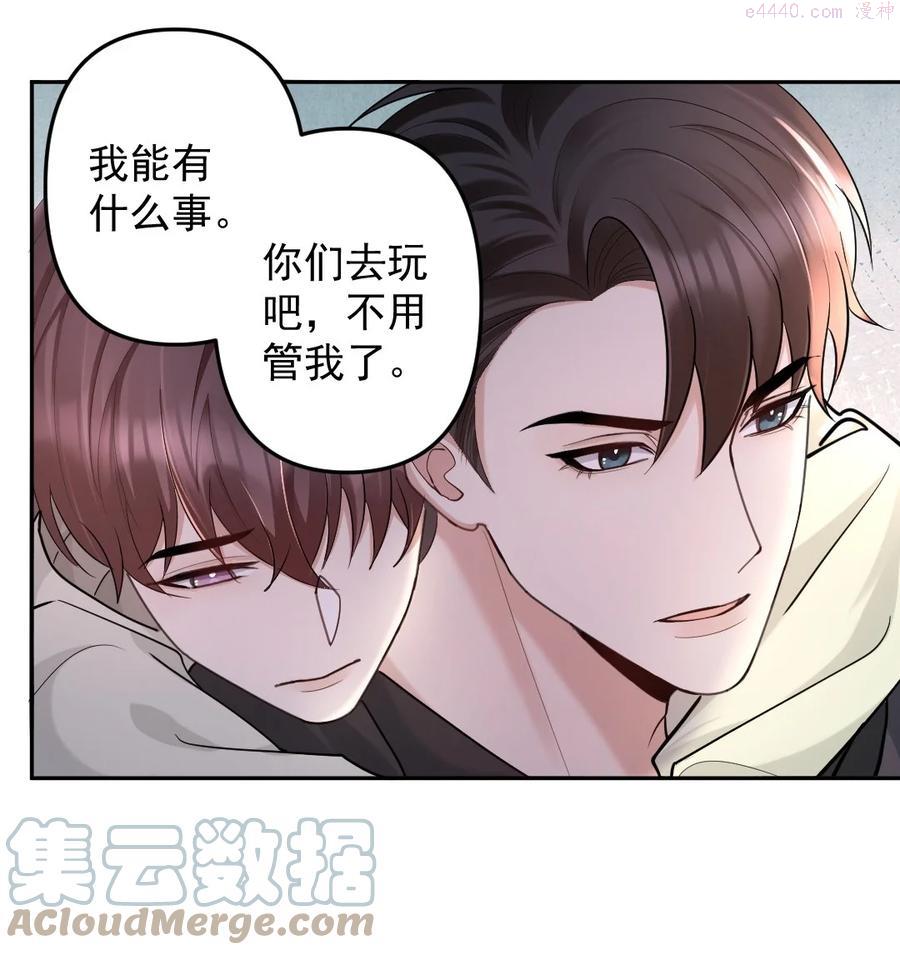 纸飞机漫画,040 都是我的误会吗5图