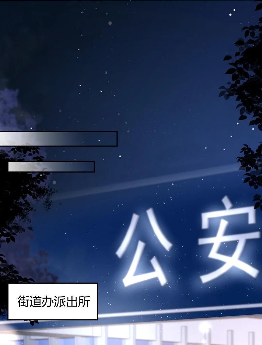 纸飞机漫画,099 告别2图